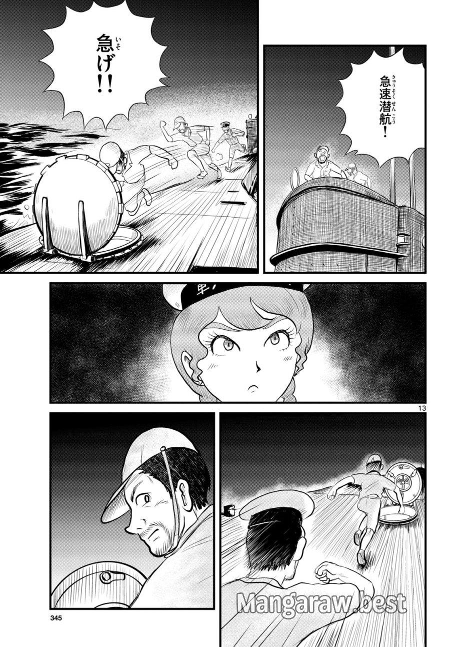 国境のエミーリャ 第48話 - Trang 13
