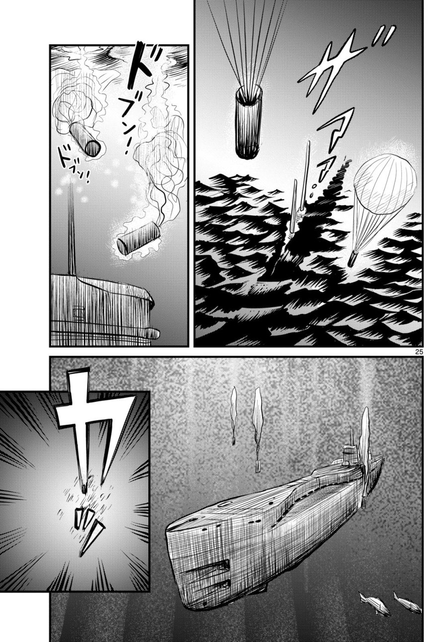 国境のエミーリャ 第48話 - Trang 25