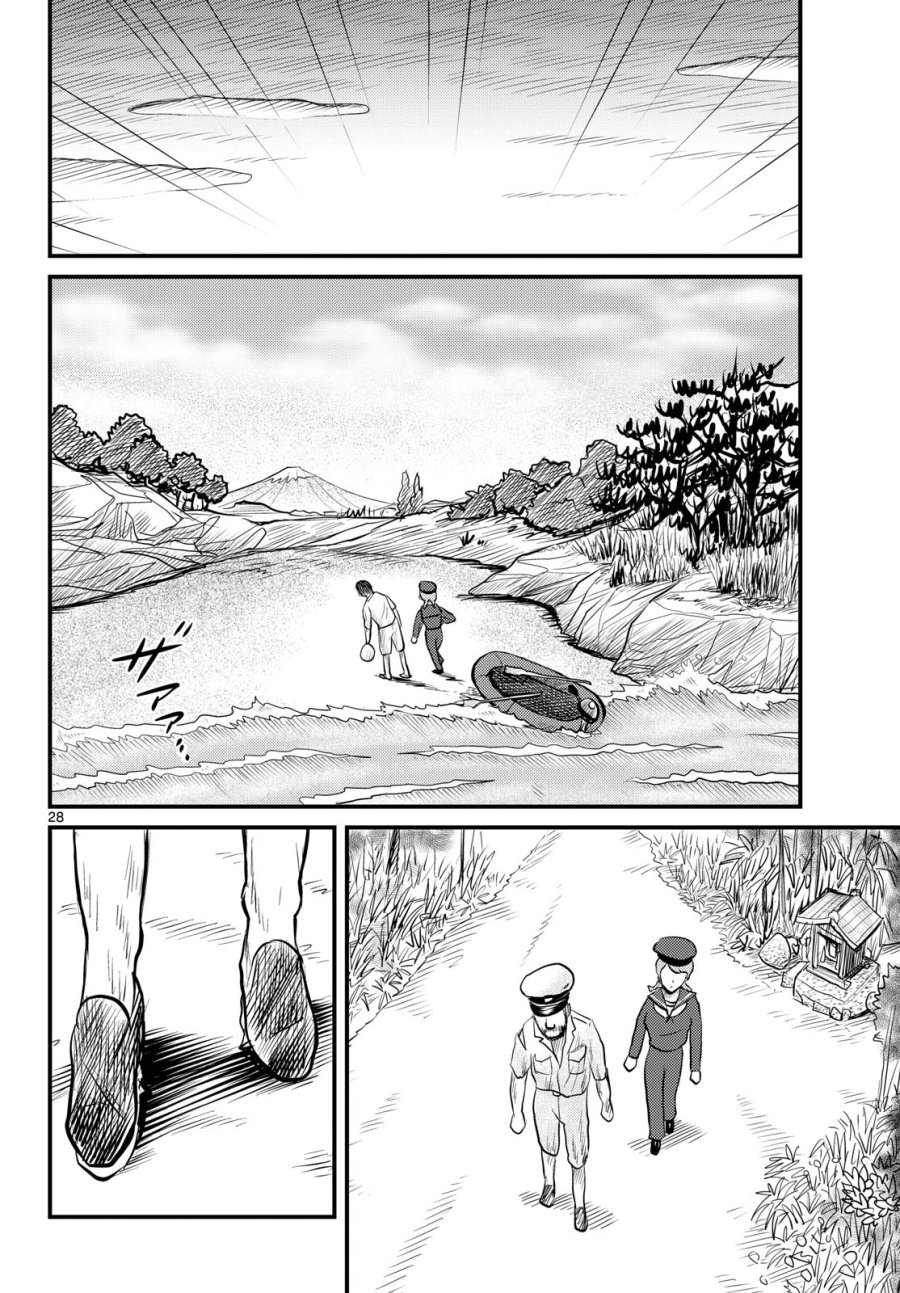 国境のエミーリャ 第48話 - Trang 28