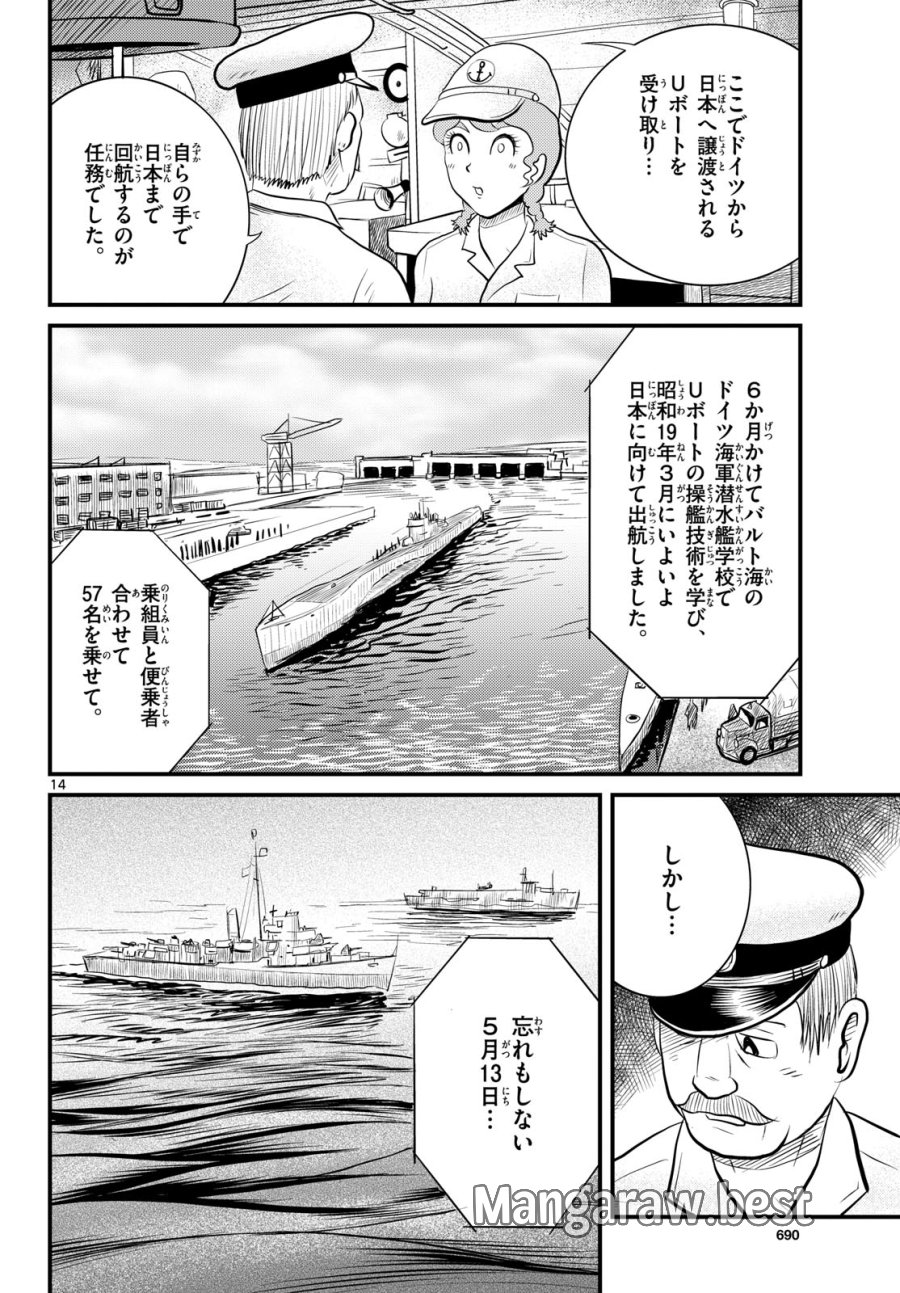 国境のエミーリャ 第47話 - Trang 15