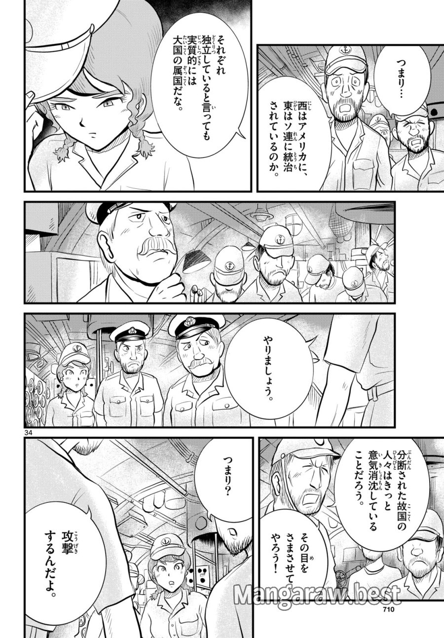 国境のエミーリャ 第47話 - Trang 35