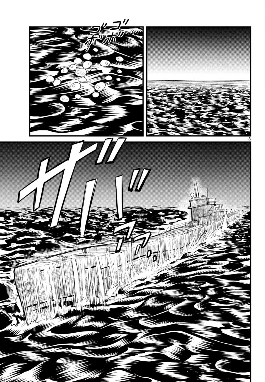 国境のエミーリャ 第47話 - Trang 4