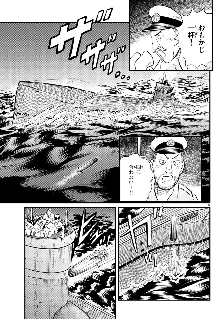 国境のエミーリャ 第47話 - Trang 6
