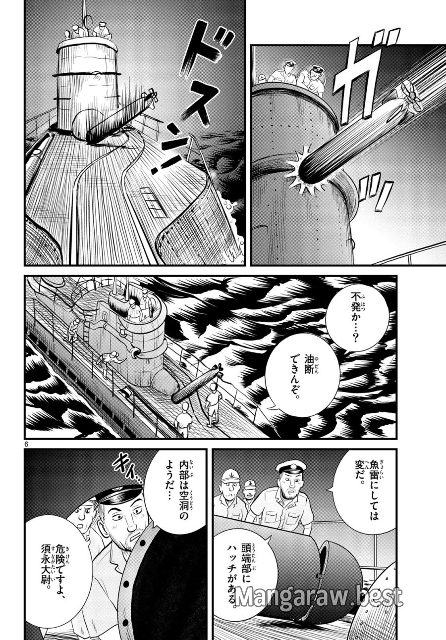 国境のエミーリャ 第47話 - Trang 7