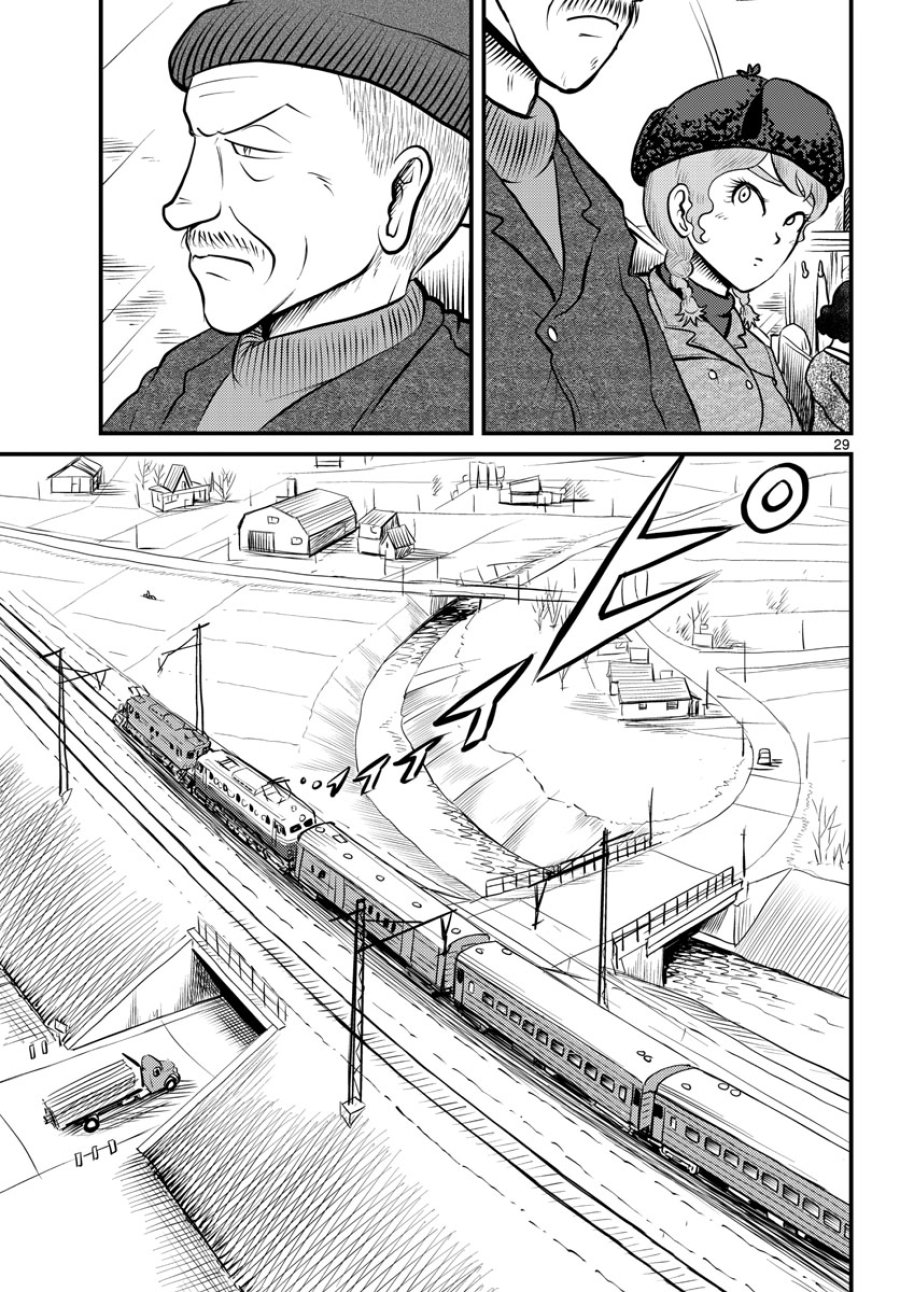 国境のエミーリャ 第38話 - Trang 29