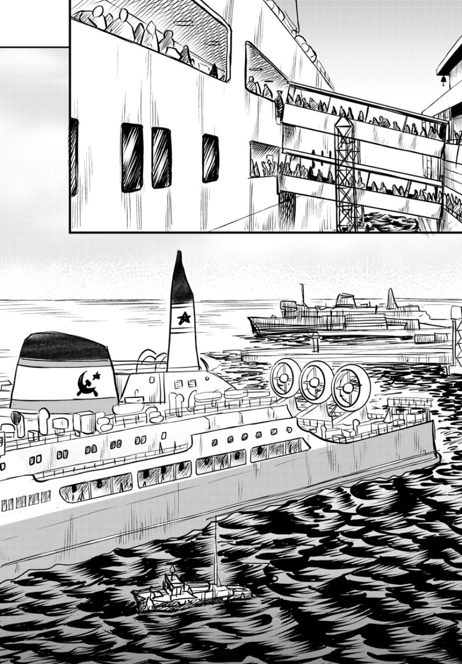 国境のエミーリャ 第38話 - Trang 32
