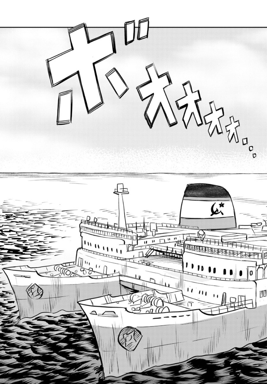 国境のエミーリャ 第38話 - Trang 33