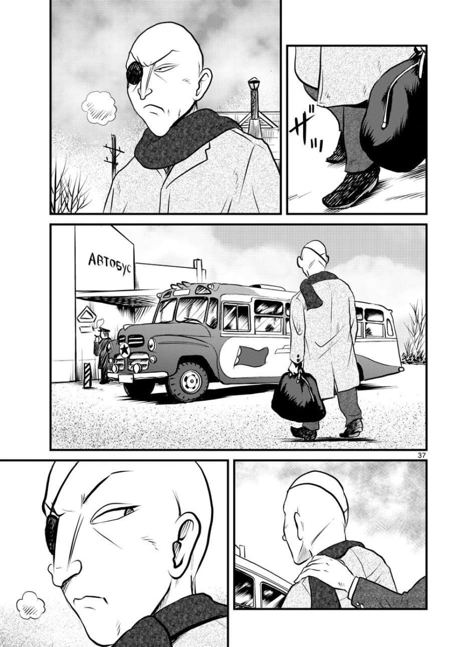 国境のエミーリャ 第38話 - Trang 37