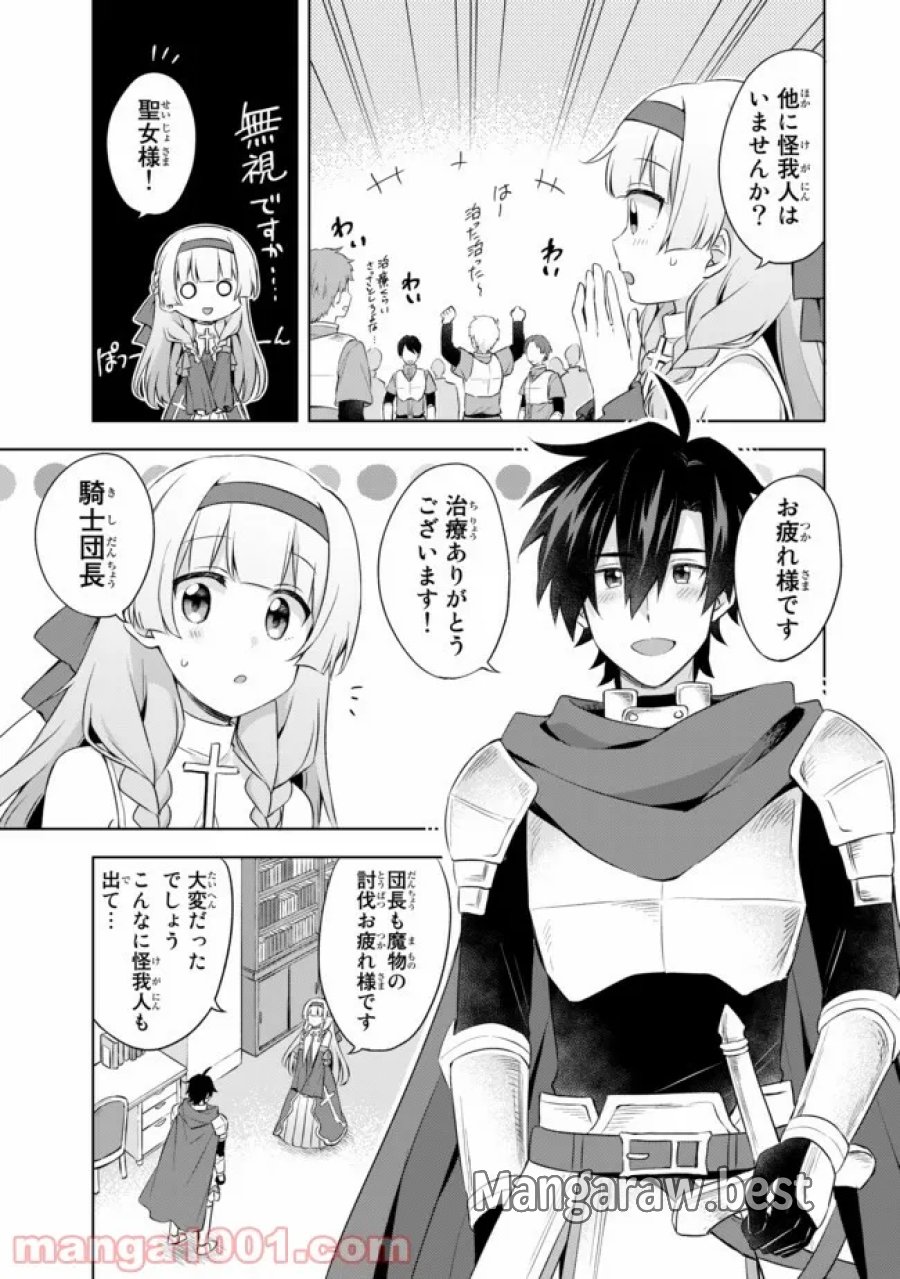 真の聖女である私は追放されました。だからこの国はもう終わりです 第4.5話 - Trang 7