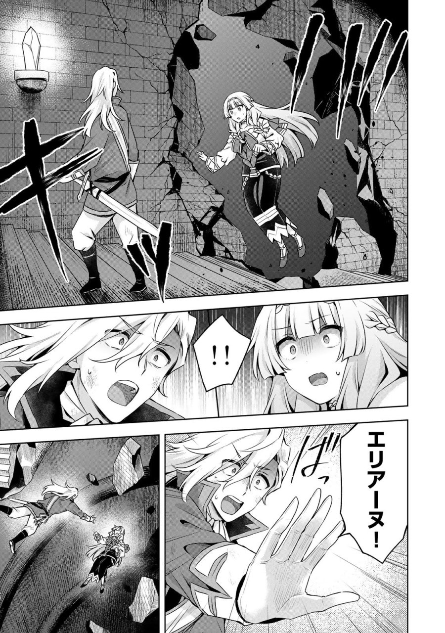 真の聖女である私は追放されました。だからこの国はもう終わりです 第61話 - Trang 11
