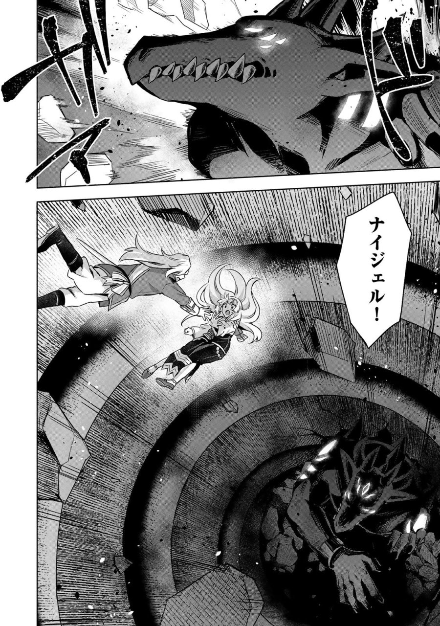 真の聖女である私は追放されました。だからこの国はもう終わりです 第61話 - Trang 12