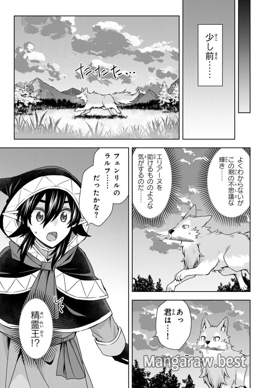 真の聖女である私は追放されました。だからこの国はもう終わりです 第61話 - Trang 13