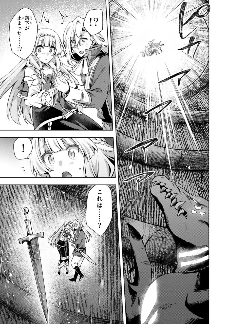 真の聖女である私は追放されました。だからこの国はもう終わりです 第61話 - Trang 21