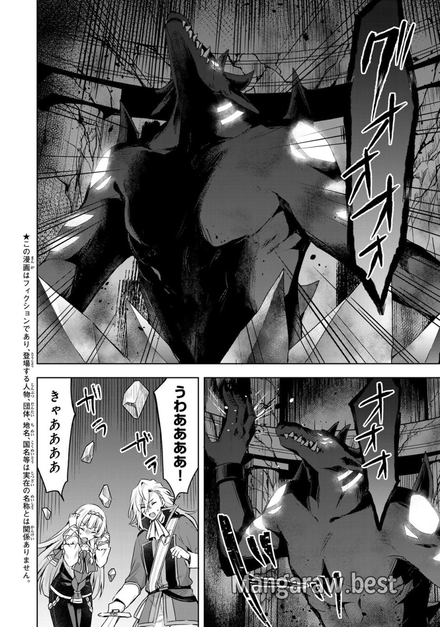 真の聖女である私は追放されました。だからこの国はもう終わりです 第61話 - Trang 4