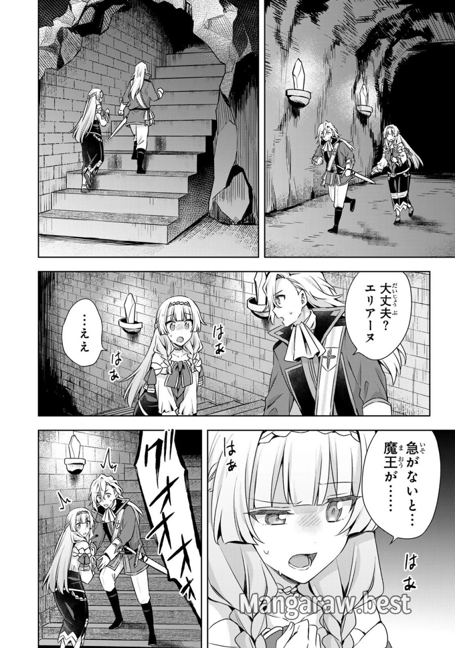 真の聖女である私は追放されました。だからこの国はもう終わりです 第61話 - Trang 8