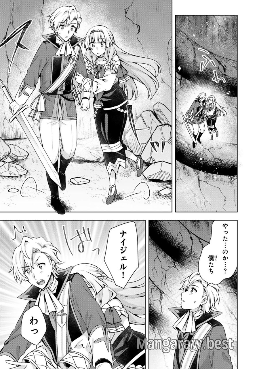 真の聖女である私は追放されました。だからこの国はもう終わりです 第62話 - Page 11