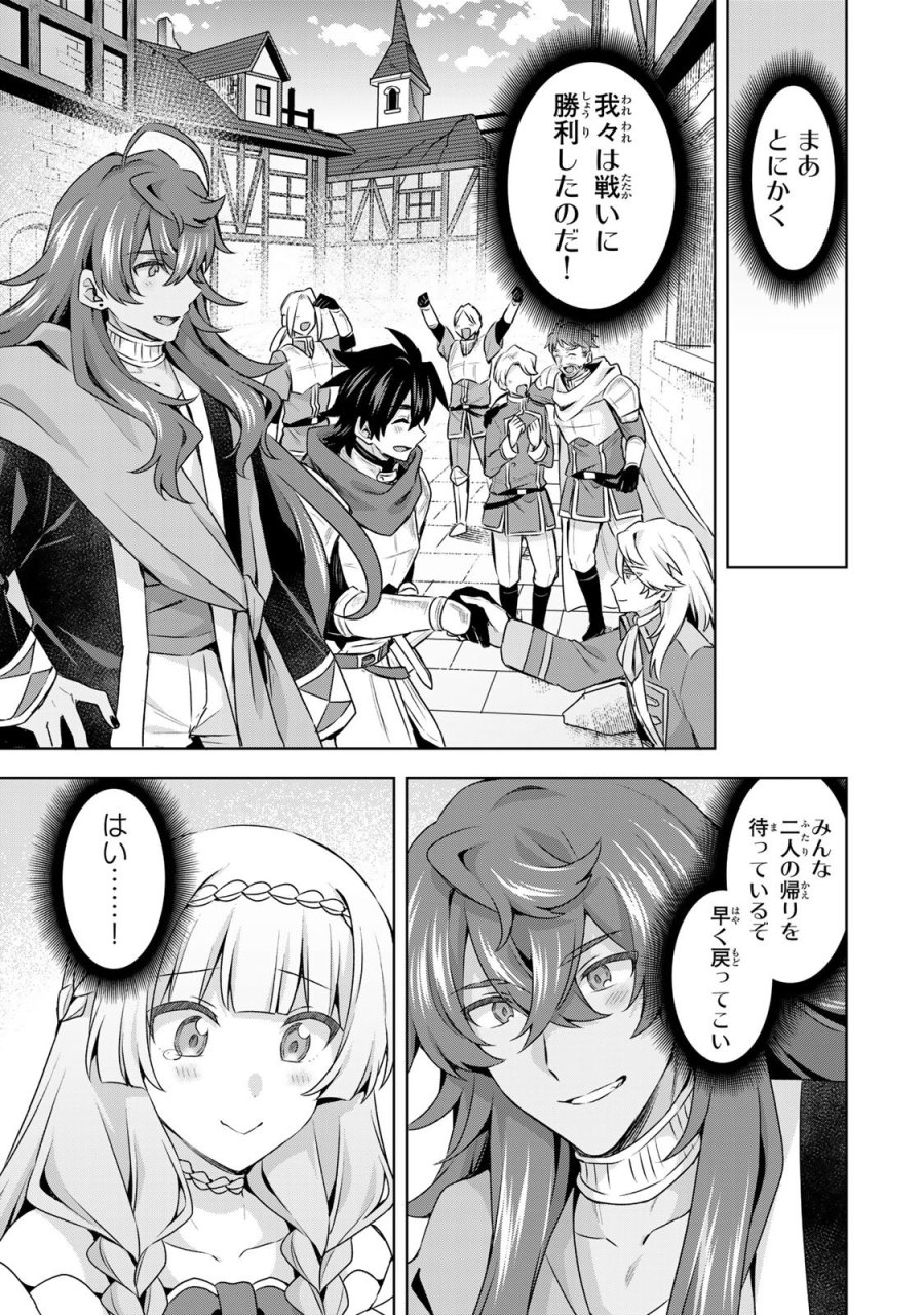 真の聖女である私は追放されました。だからこの国はもう終わりです 第62話 - Page 17