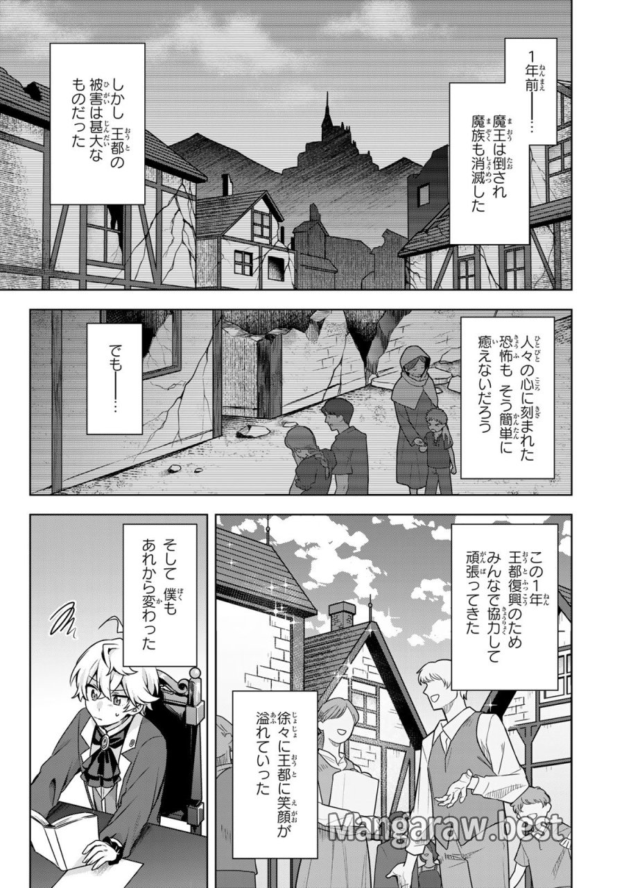真の聖女である私は追放されました。だからこの国はもう終わりです 第62話 - Page 27