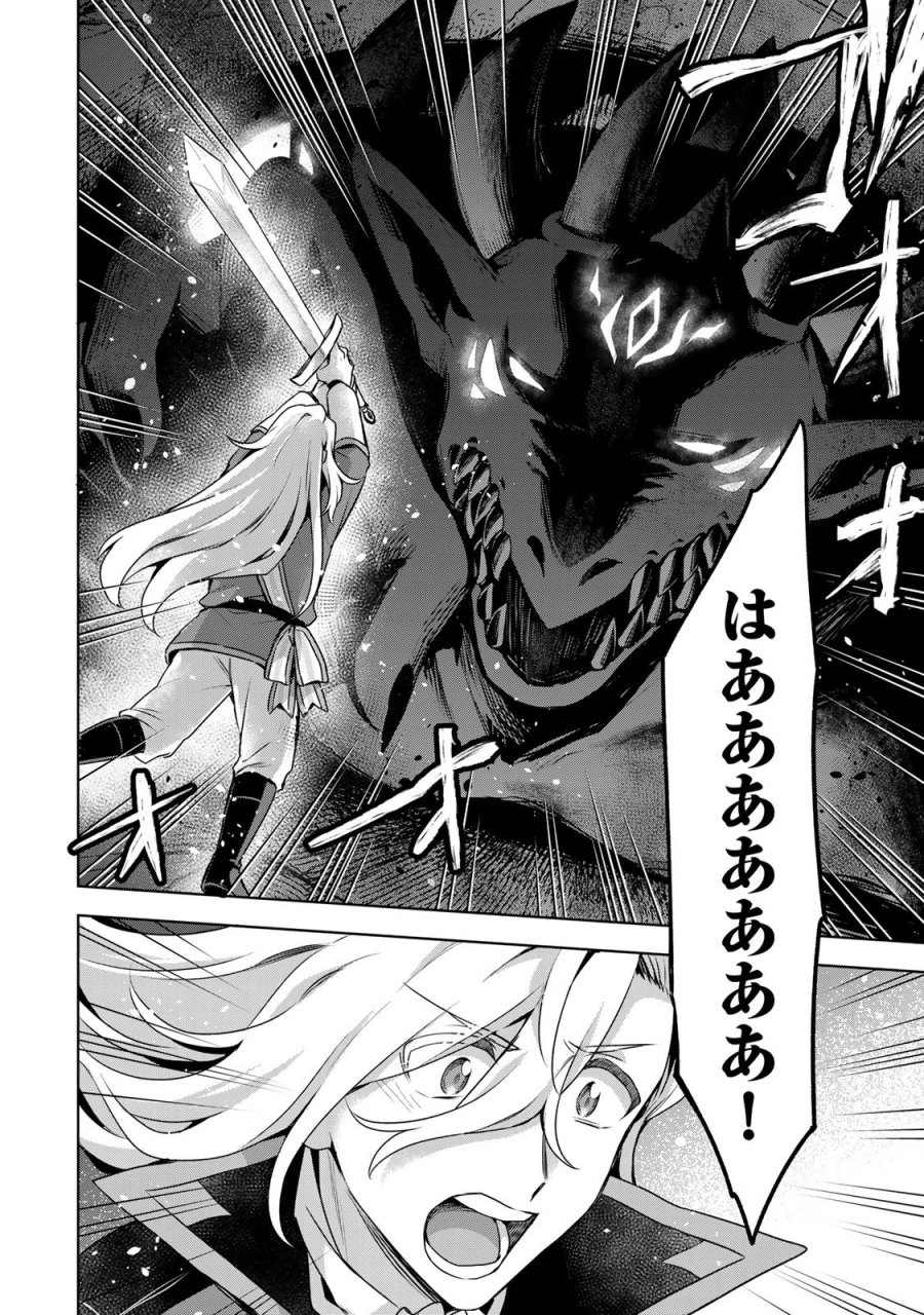 真の聖女である私は追放されました。だからこの国はもう終わりです 第62話 - Page 4