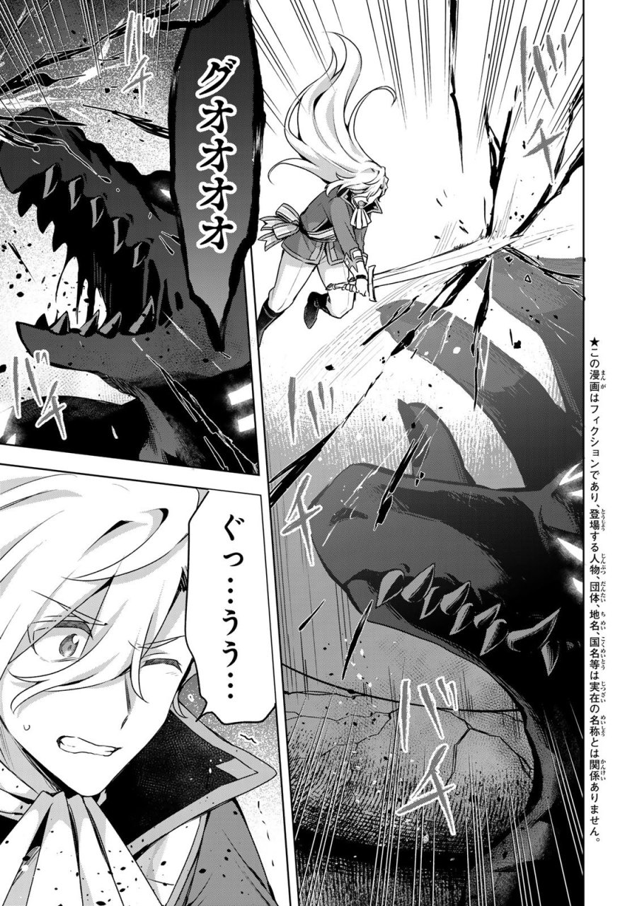 真の聖女である私は追放されました。だからこの国はもう終わりです 第62話 - Page 5