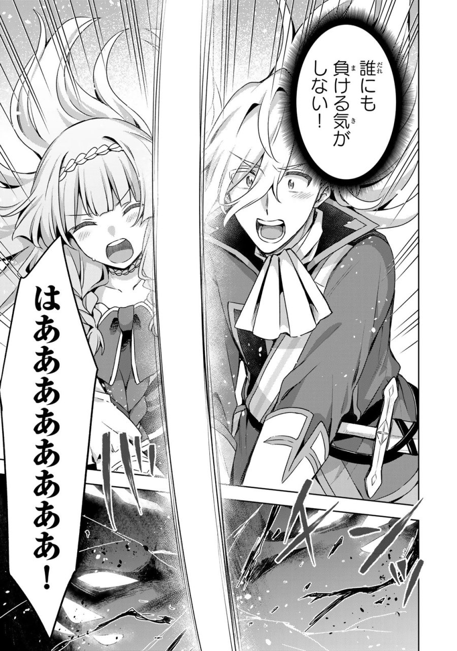 真の聖女である私は追放されました。だからこの国はもう終わりです 第62話 - Page 7