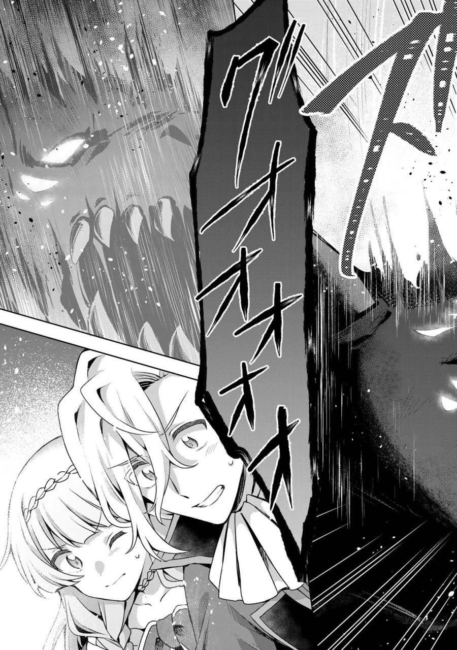 真の聖女である私は追放されました。だからこの国はもう終わりです 第62話 - Page 9