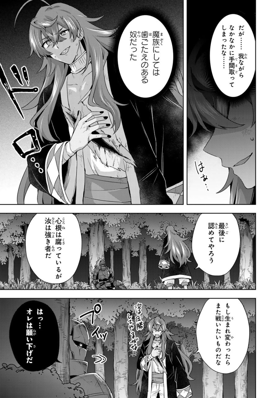 真の聖女である私は追放されました。だからこの国はもう終わりです 第60話 - Trang 17