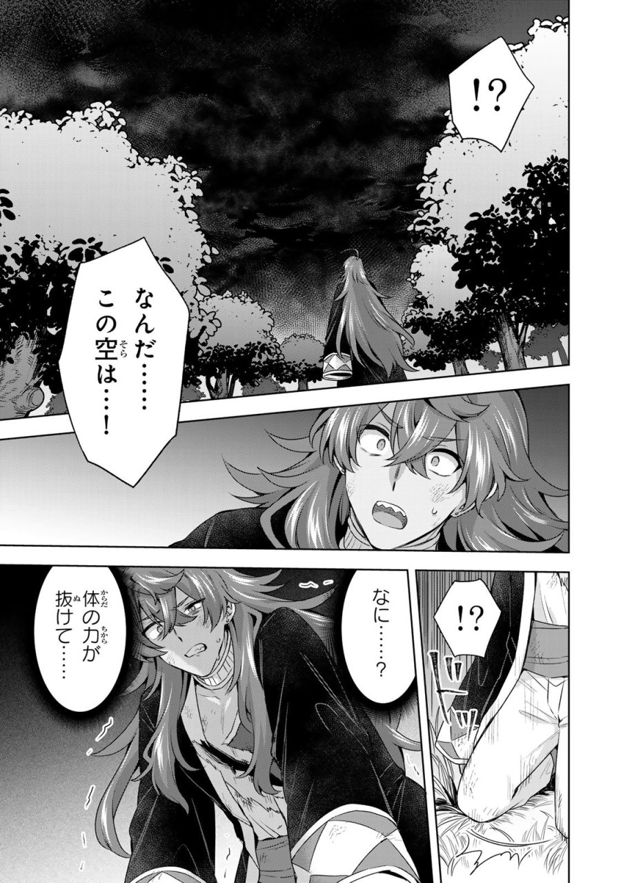 真の聖女である私は追放されました。だからこの国はもう終わりです 第60話 - Trang 19
