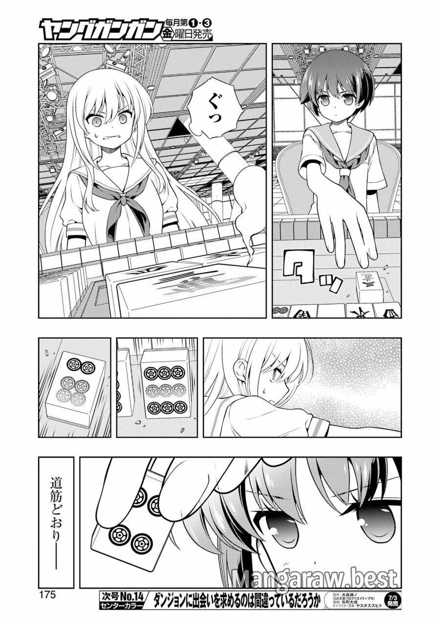 咲 -Saki 第301話 - Page 9