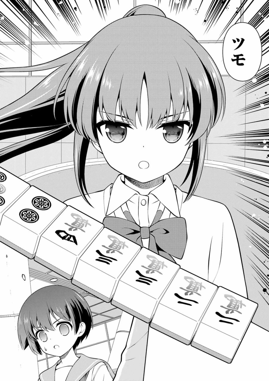 咲 -Saki 第302話 - Page 12