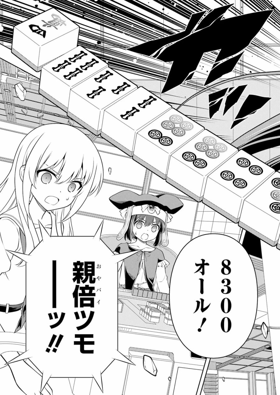 咲 -Saki 第302話 - Page 13