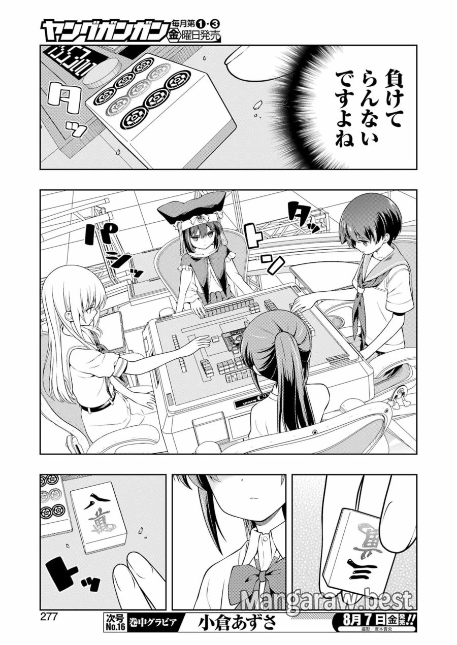 咲 -Saki 第302話 - Page 7