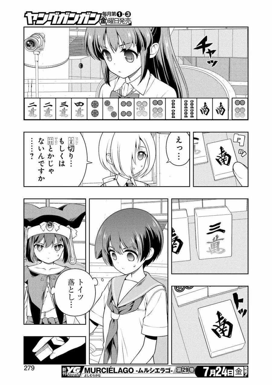 咲 -Saki 第302話 - Page 9