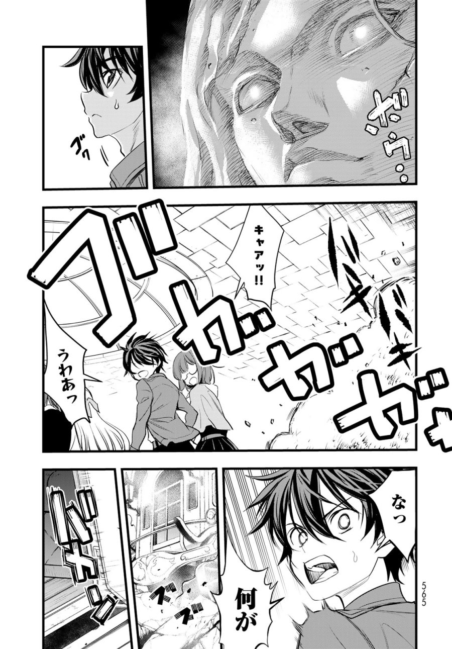 異世界ロイヤルロワイアル ～18人の花嫁候補～ 第15話 - Trang 25
