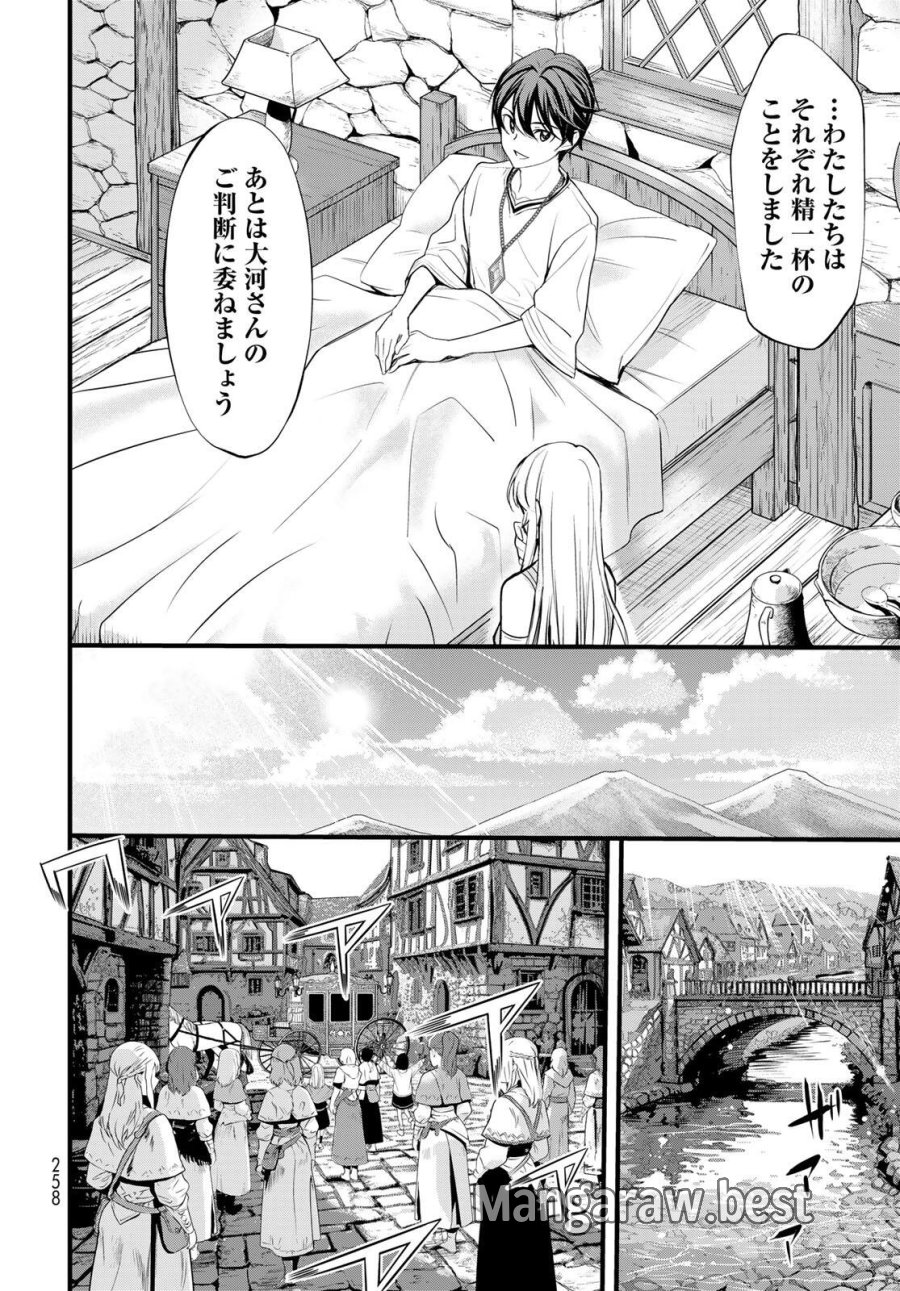 異世界ロイヤルロワイアル ～18人の花嫁候補～ 第8.2話 - Trang 14