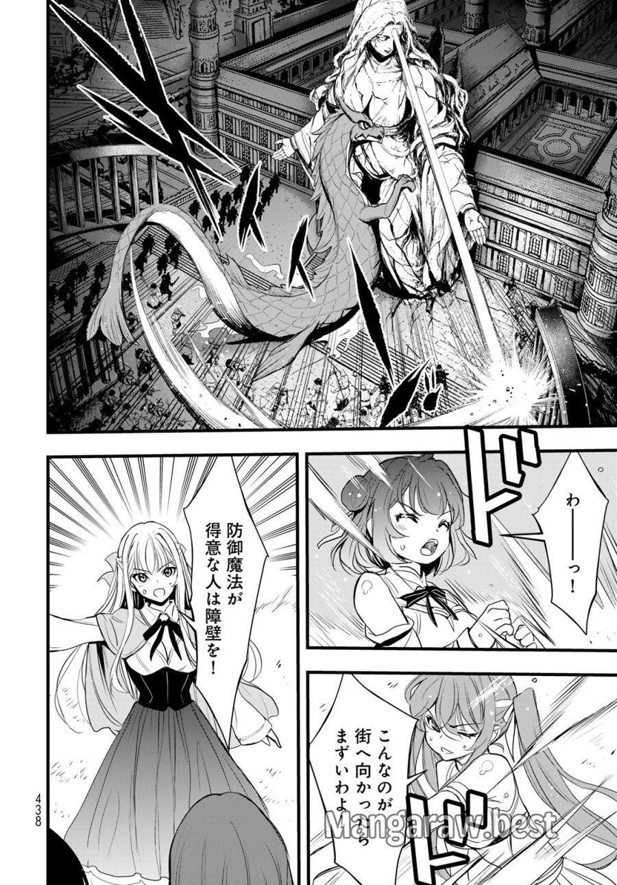 異世界ロイヤルロワイアル ～18人の花嫁候補～ 第16話 - Page 10