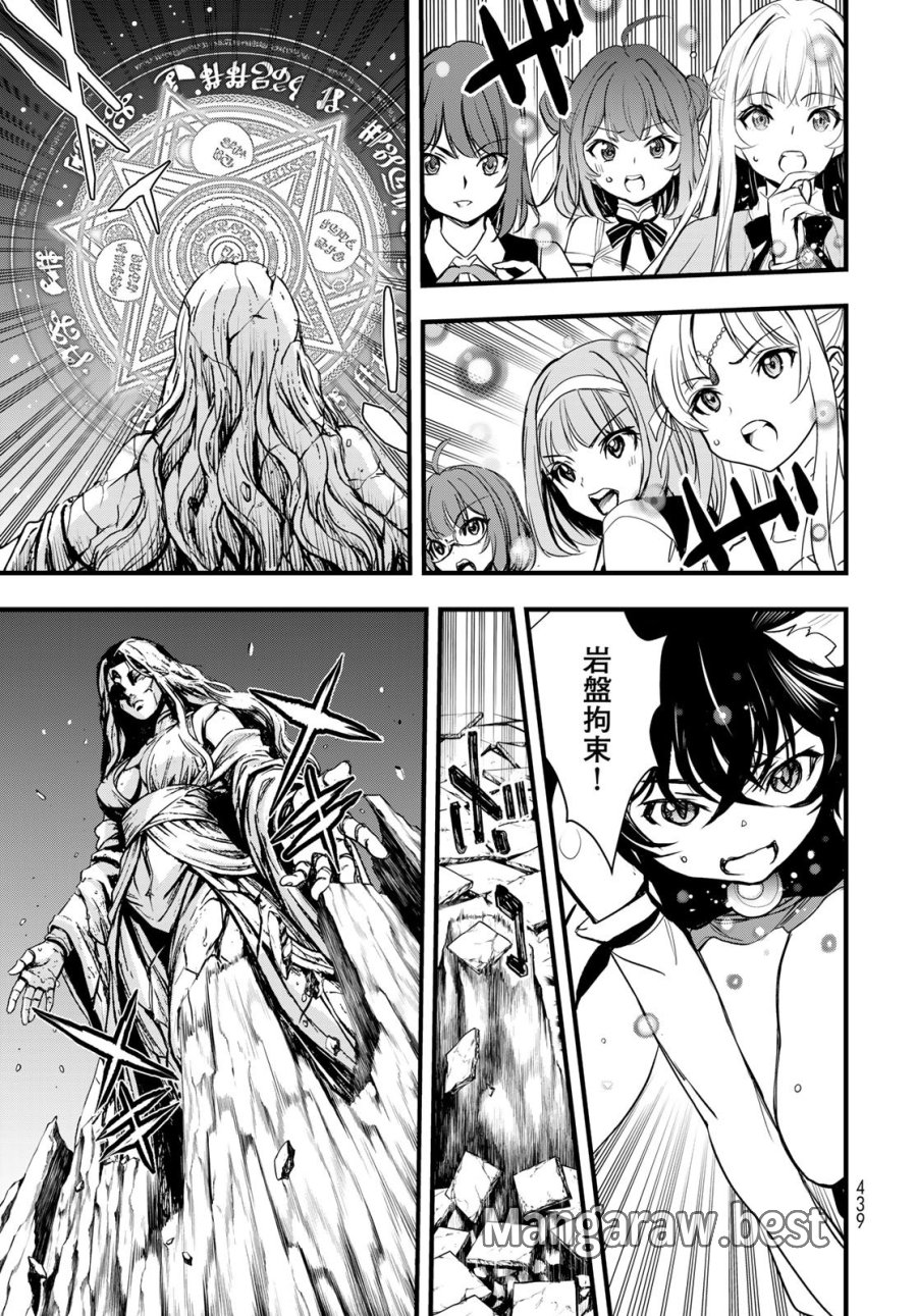 異世界ロイヤルロワイアル ～18人の花嫁候補～ 第16話 - Page 11