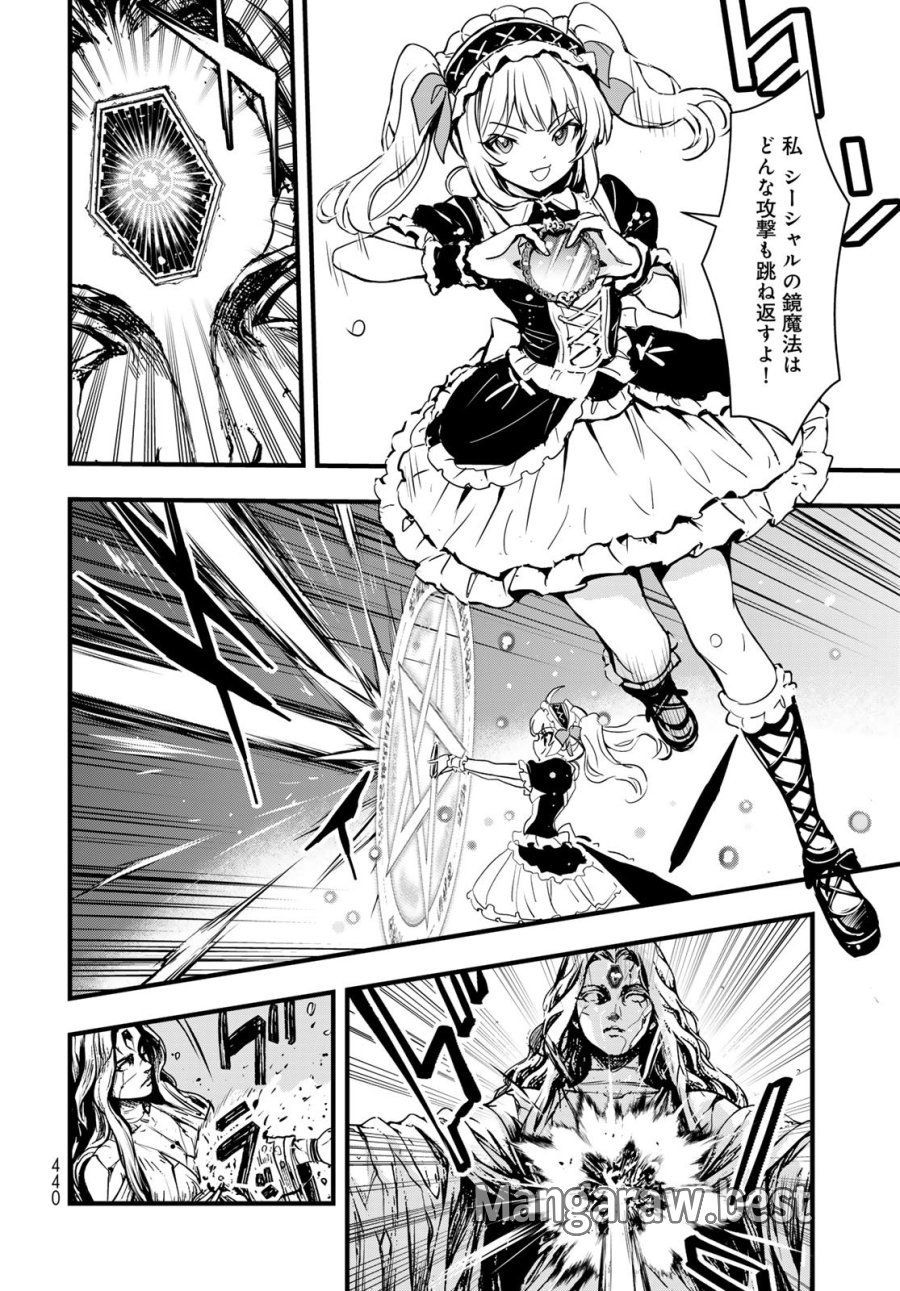 異世界ロイヤルロワイアル ～18人の花嫁候補～ 第16話 - Page 12