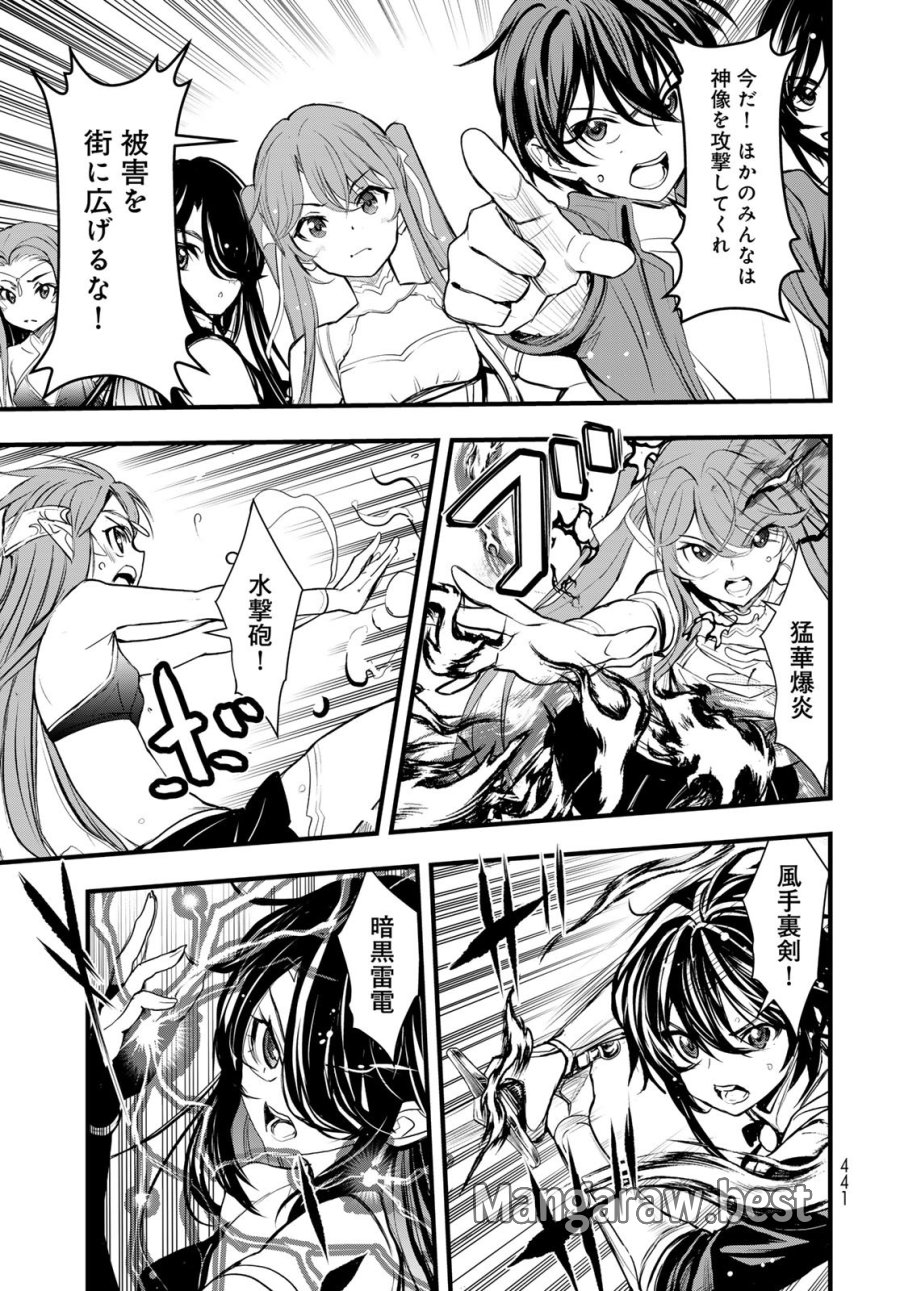 異世界ロイヤルロワイアル ～18人の花嫁候補～ 第16話 - Page 13