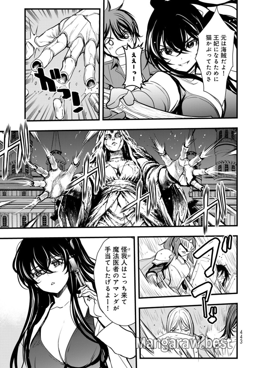 異世界ロイヤルロワイアル ～18人の花嫁候補～ 第16話 - Page 15