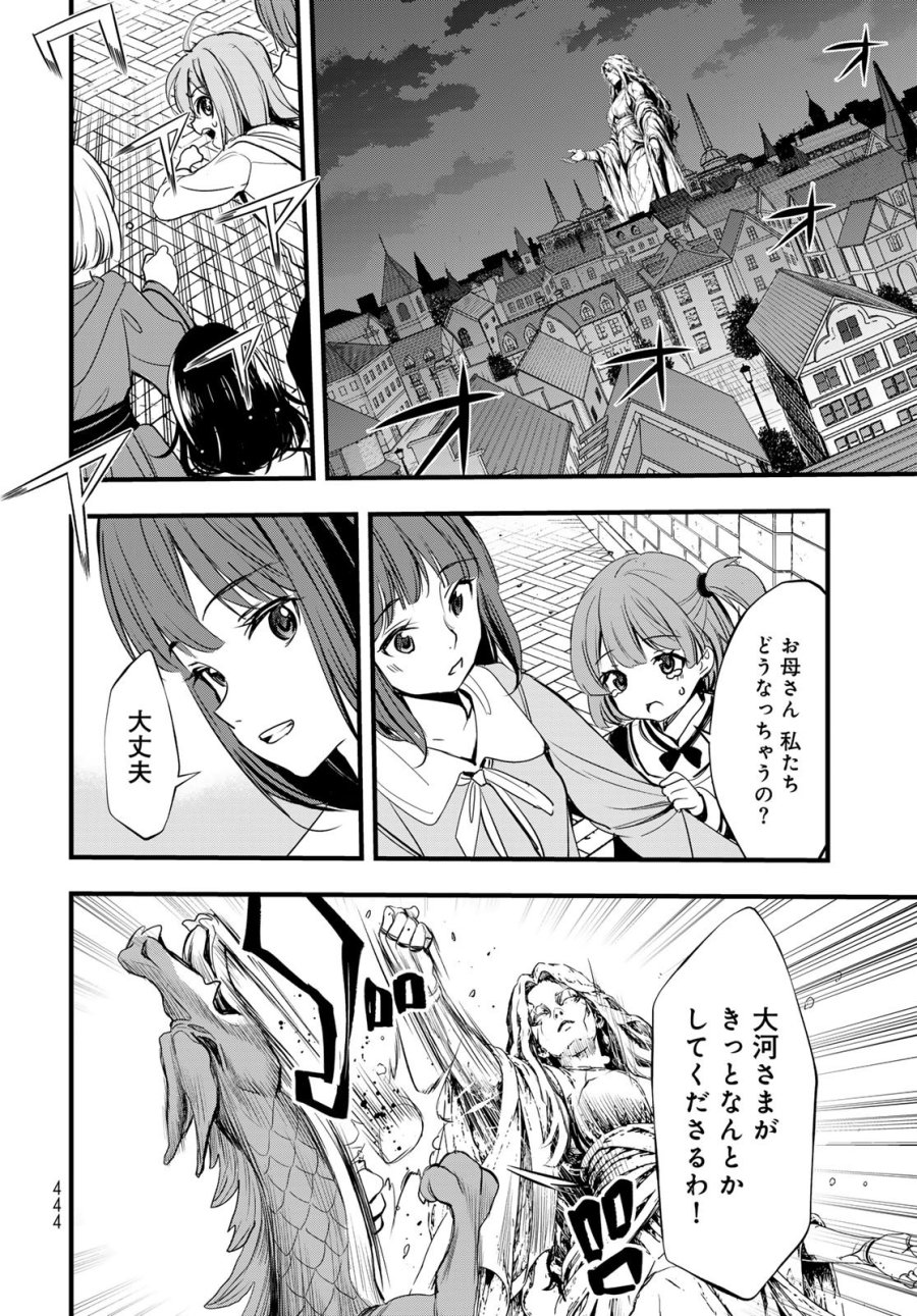 異世界ロイヤルロワイアル ～18人の花嫁候補～ 第16話 - Page 16