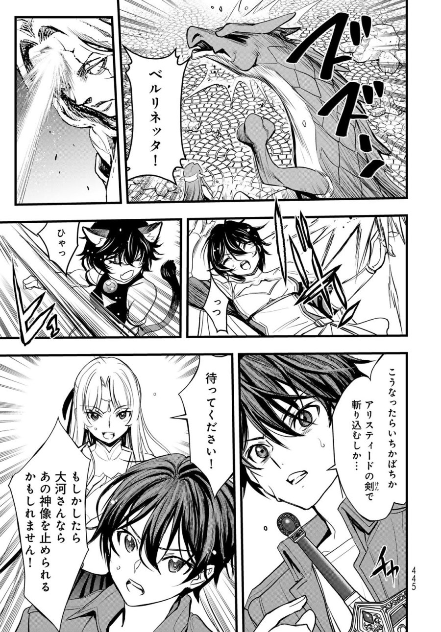 異世界ロイヤルロワイアル ～18人の花嫁候補～ 第16話 - Page 17