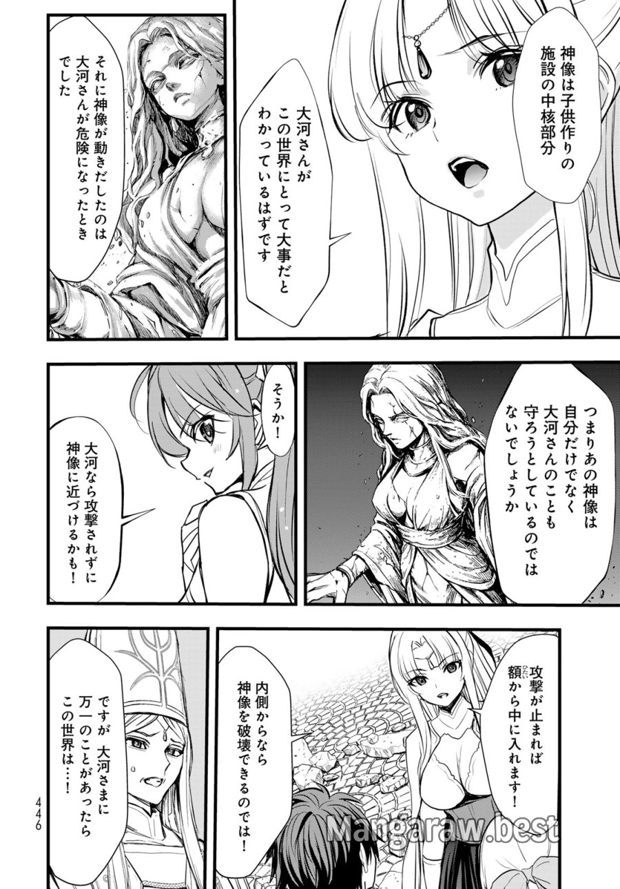 異世界ロイヤルロワイアル ～18人の花嫁候補～ 第16話 - Page 18