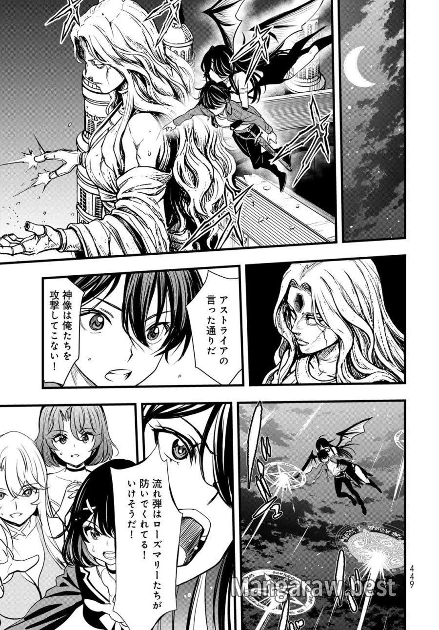 異世界ロイヤルロワイアル ～18人の花嫁候補～ 第16話 - Page 21