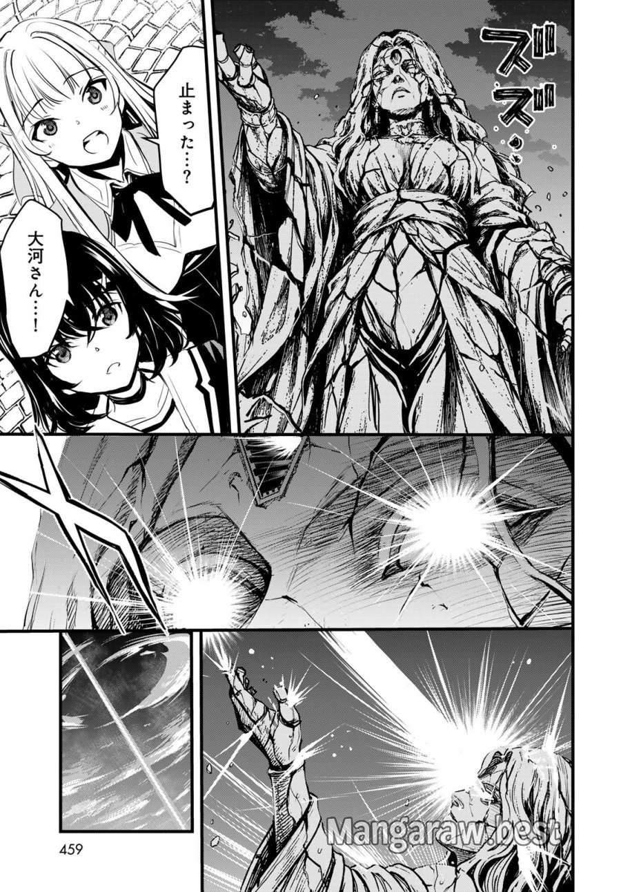 異世界ロイヤルロワイアル ～18人の花嫁候補～ 第16話 - Page 31
