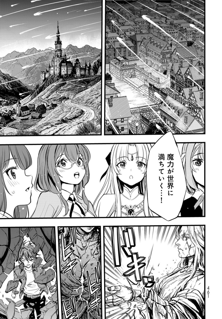 異世界ロイヤルロワイアル ～18人の花嫁候補～ 第16話 - Page 33