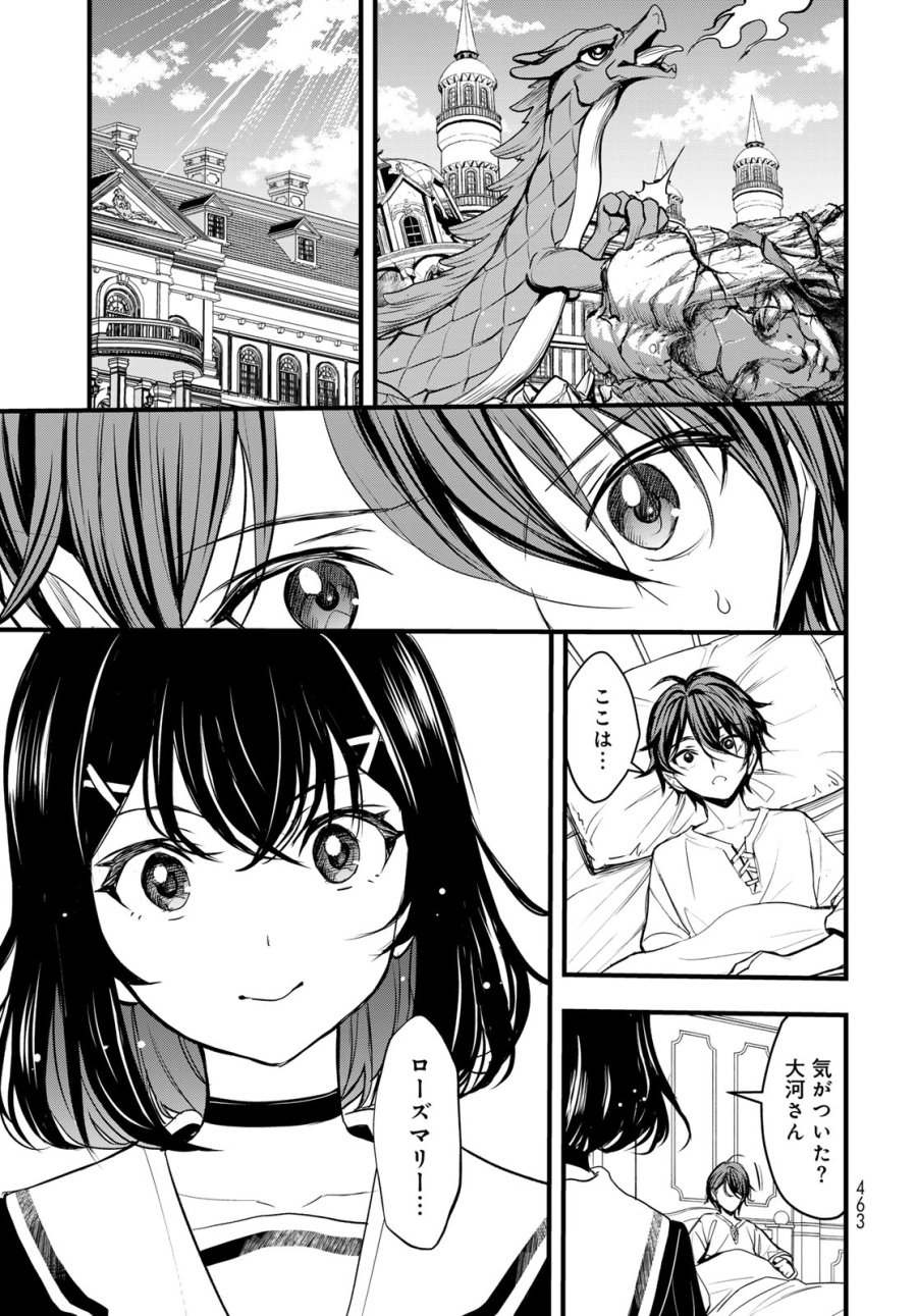 異世界ロイヤルロワイアル ～18人の花嫁候補～ 第16話 - Page 35