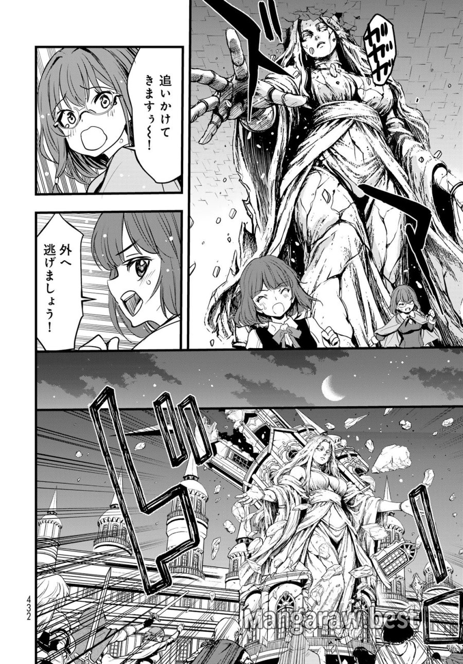 異世界ロイヤルロワイアル ～18人の花嫁候補～ 第16話 - Page 4