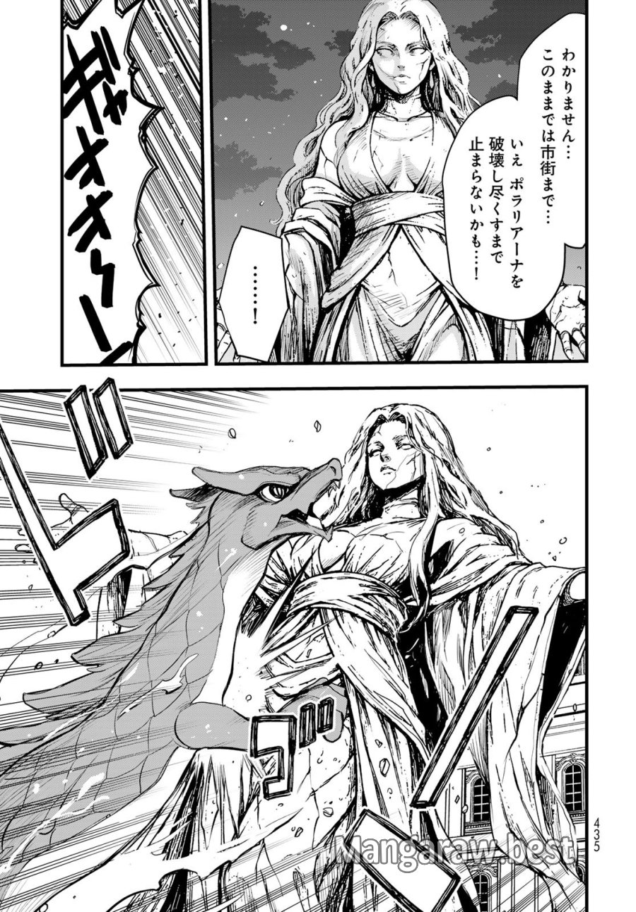異世界ロイヤルロワイアル ～18人の花嫁候補～ 第16話 - Page 7
