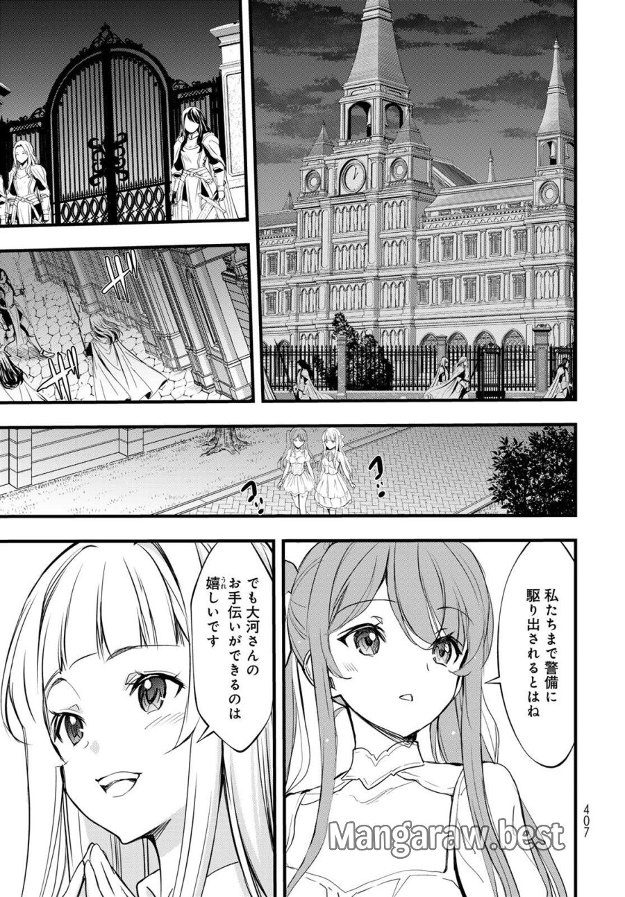 異世界ロイヤルロワイアル ～18人の花嫁候補～ 第10.2話 - Page 1